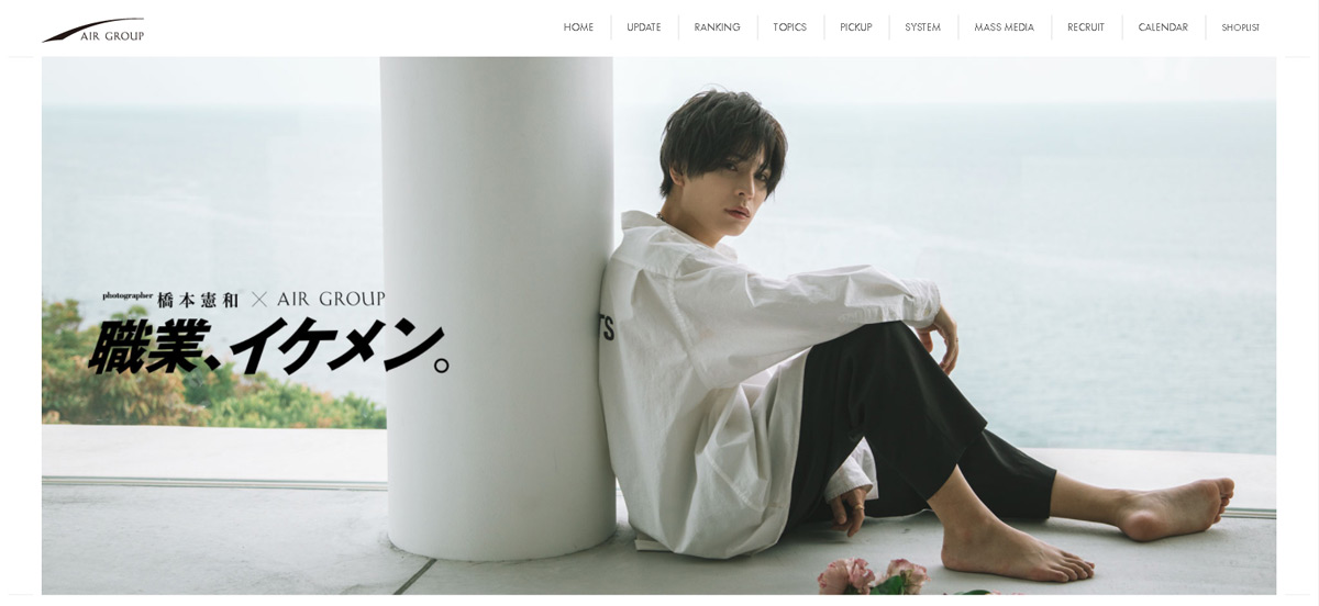 株式会社AIRGRUOP