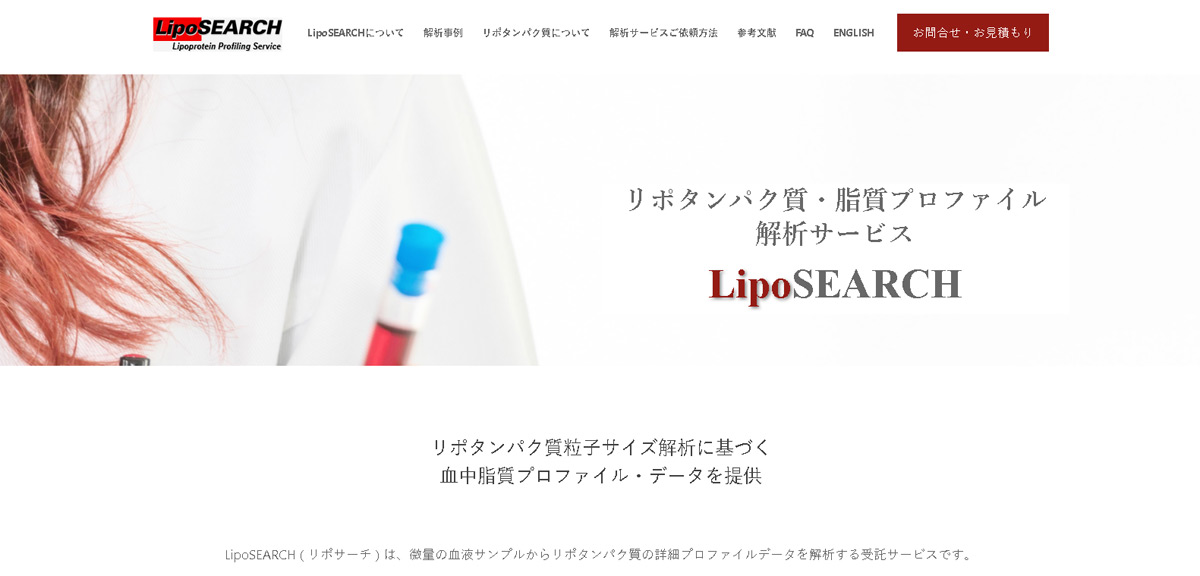 Lipo Search